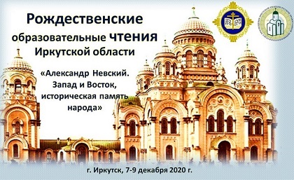 Александр Ведерников поприветствовал участников Рождественских образовательных чтений